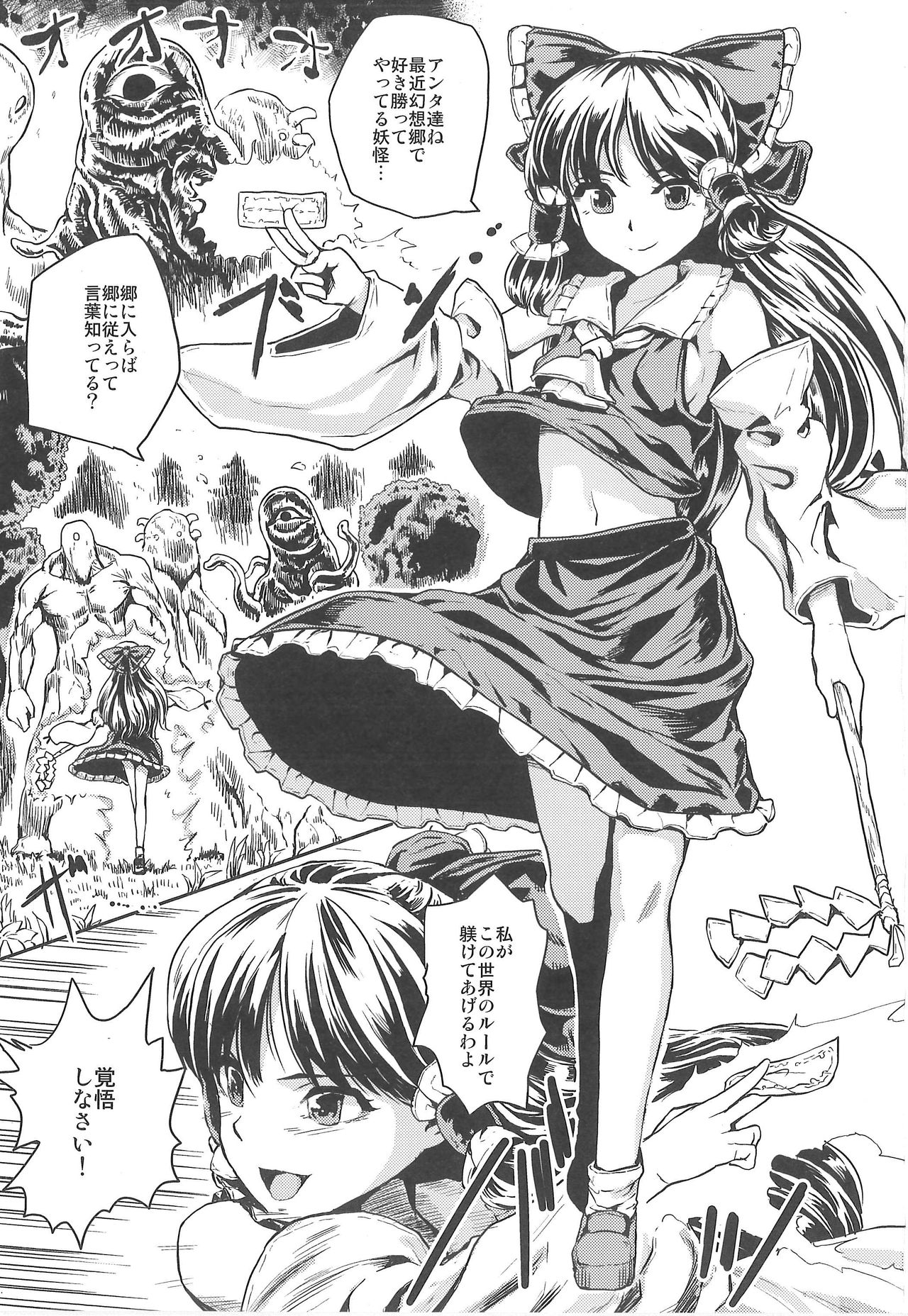 REFORM EDEN page 2 full