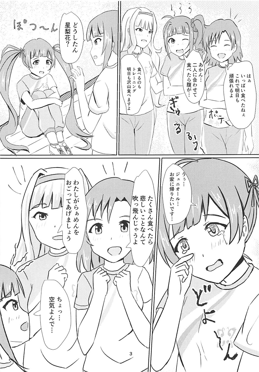 Serika to Junior Producer page 4 full