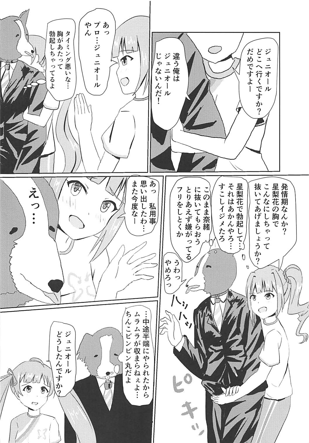 Serika to Junior Producer page 7 full