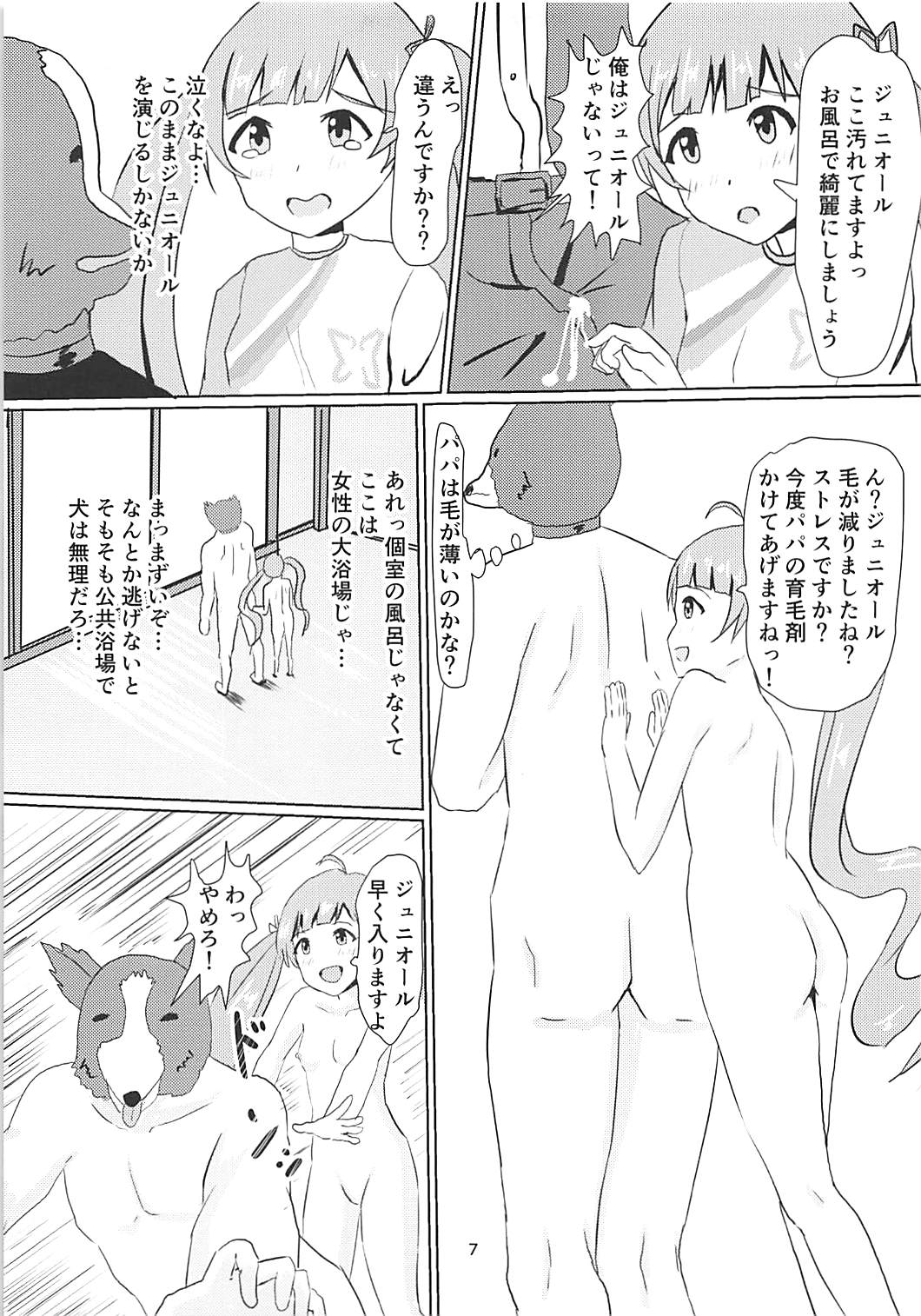 Serika to Junior Producer page 8 full