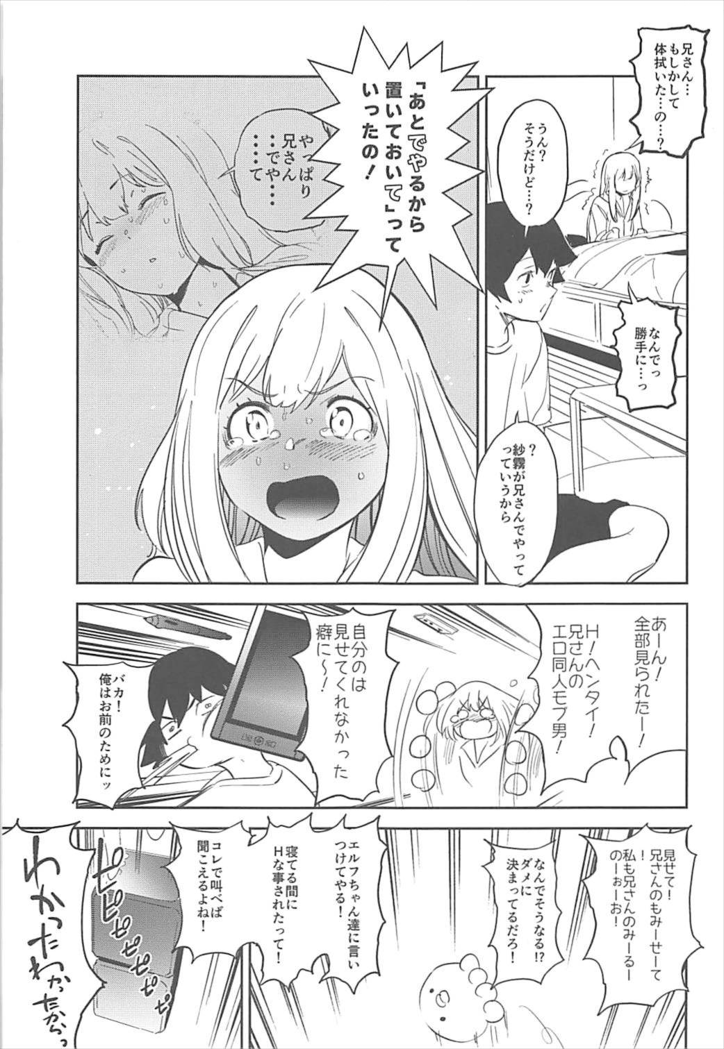 Ore no Imouto ga Konna ni Kawaikute Tamaranai page 10 full