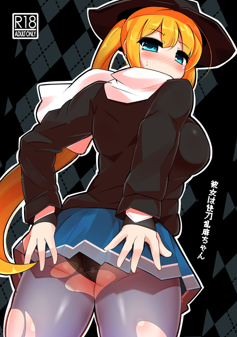 Kanojo wa Kaitou Ranma-chan page 1 full