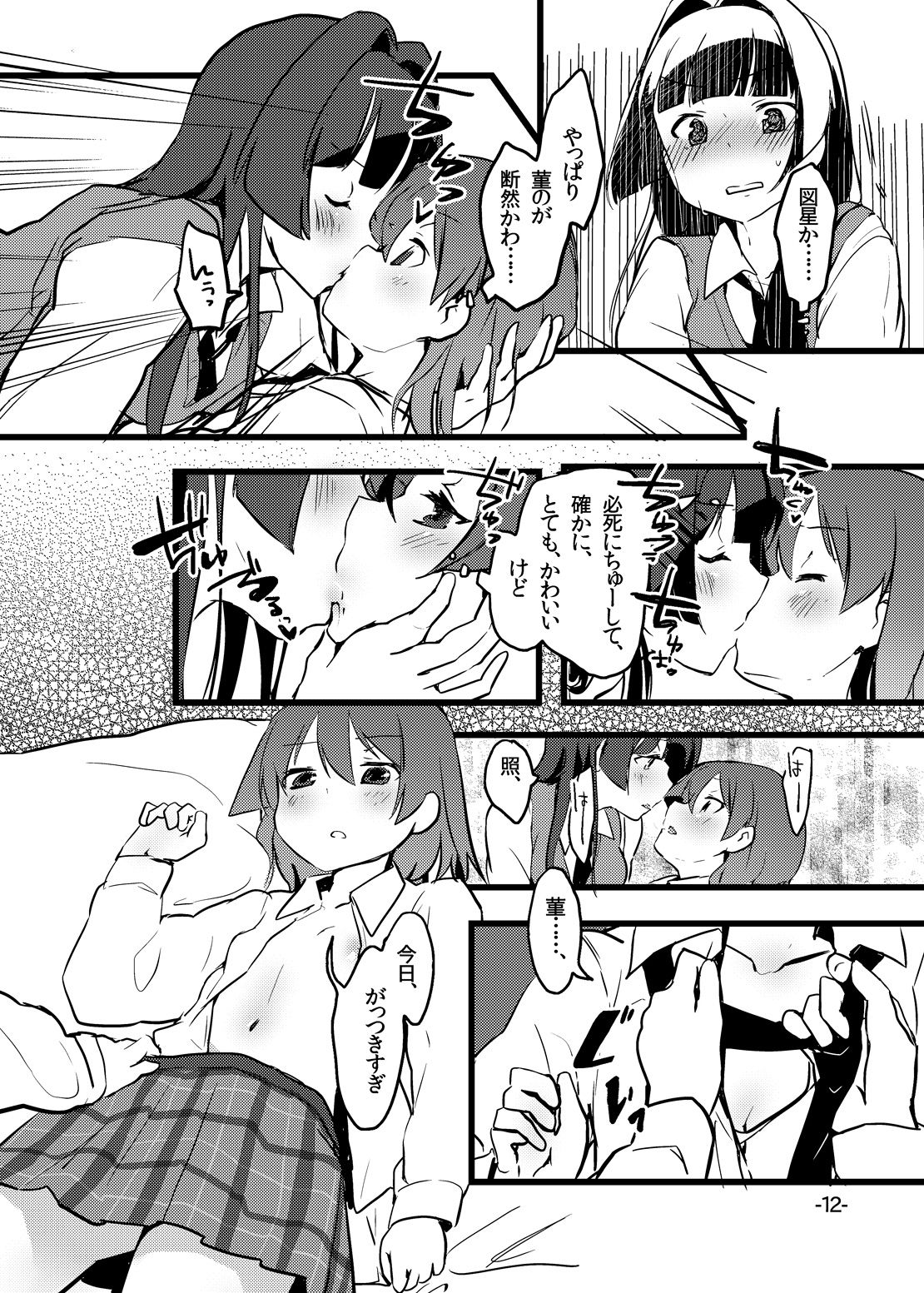 Perfect glacer page 10 full