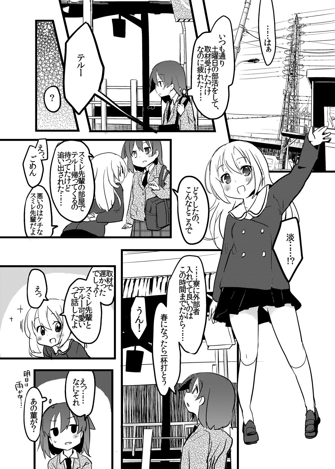 Perfect glacer page 3 full