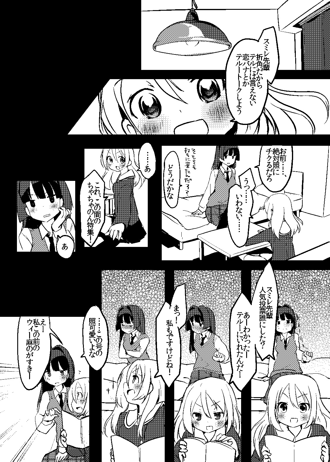 Perfect glacer page 4 full