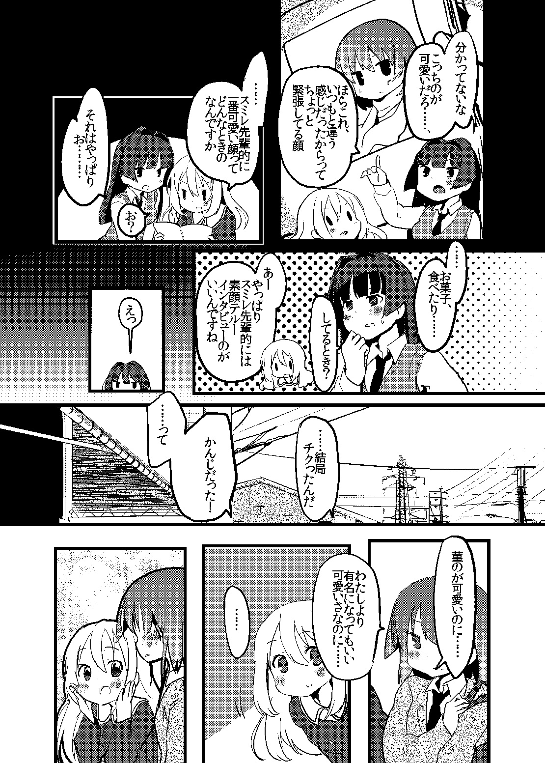 Perfect glacer page 5 full