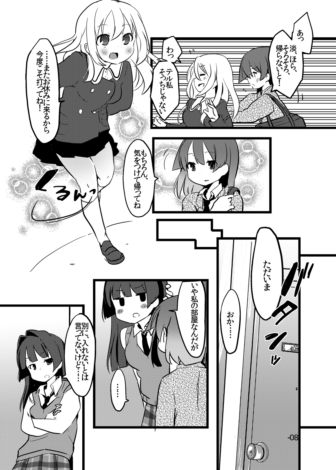 Perfect glacer page 6 full