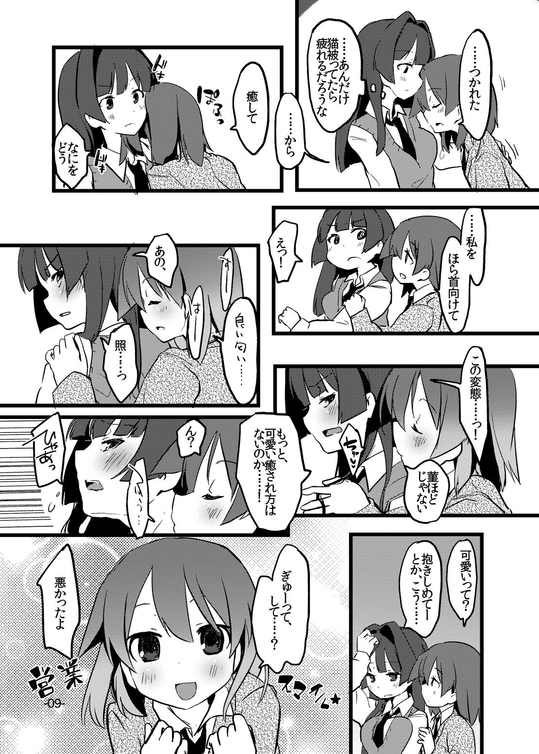 Perfect glacer page 7 full