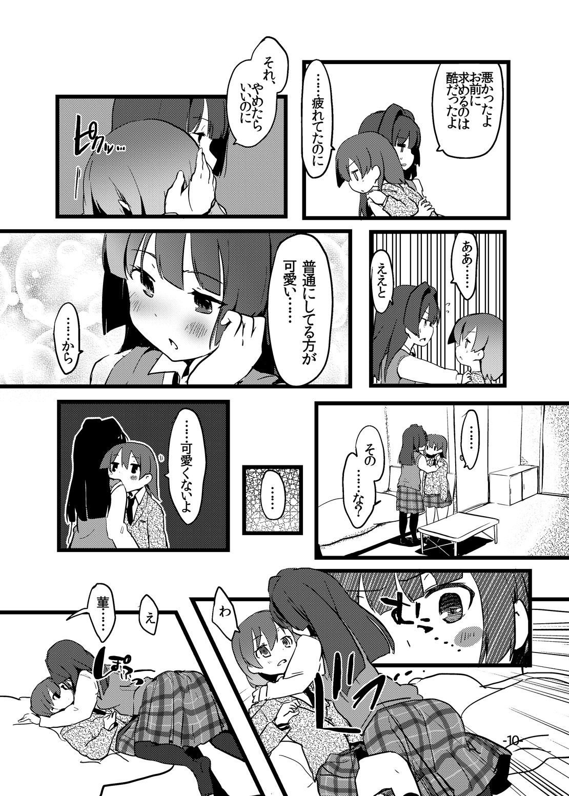 Perfect glacer page 8 full