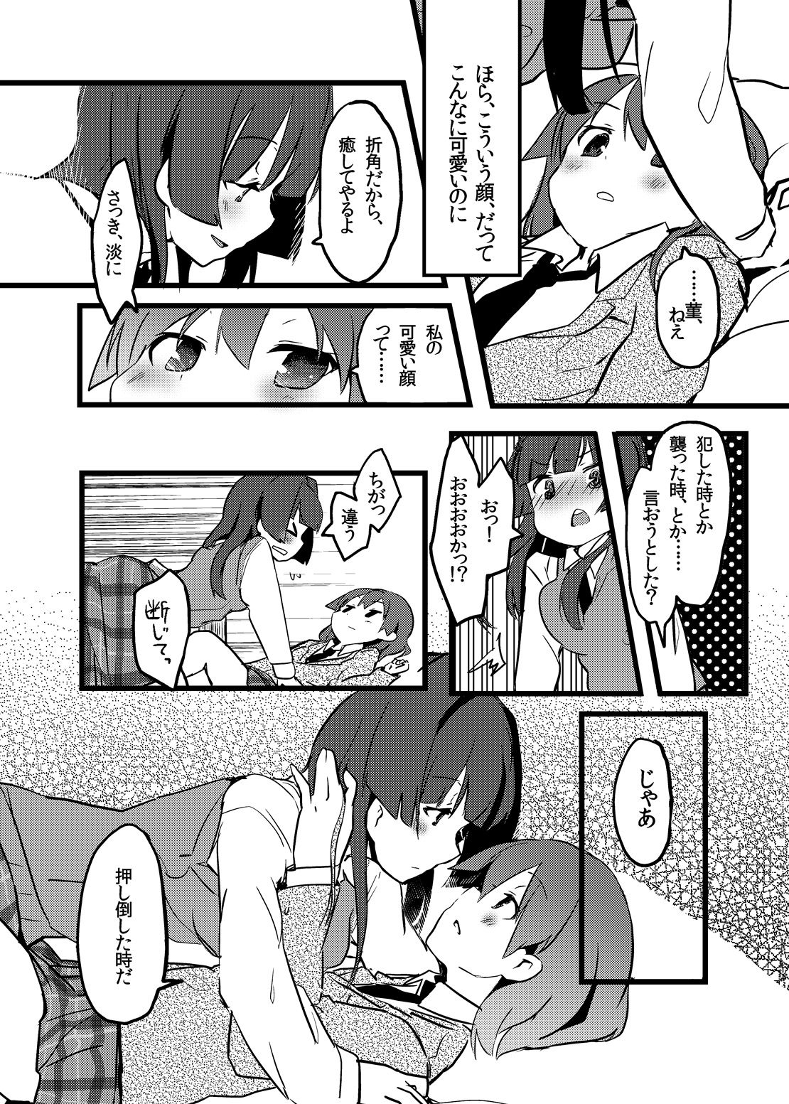 Perfect glacer page 9 full