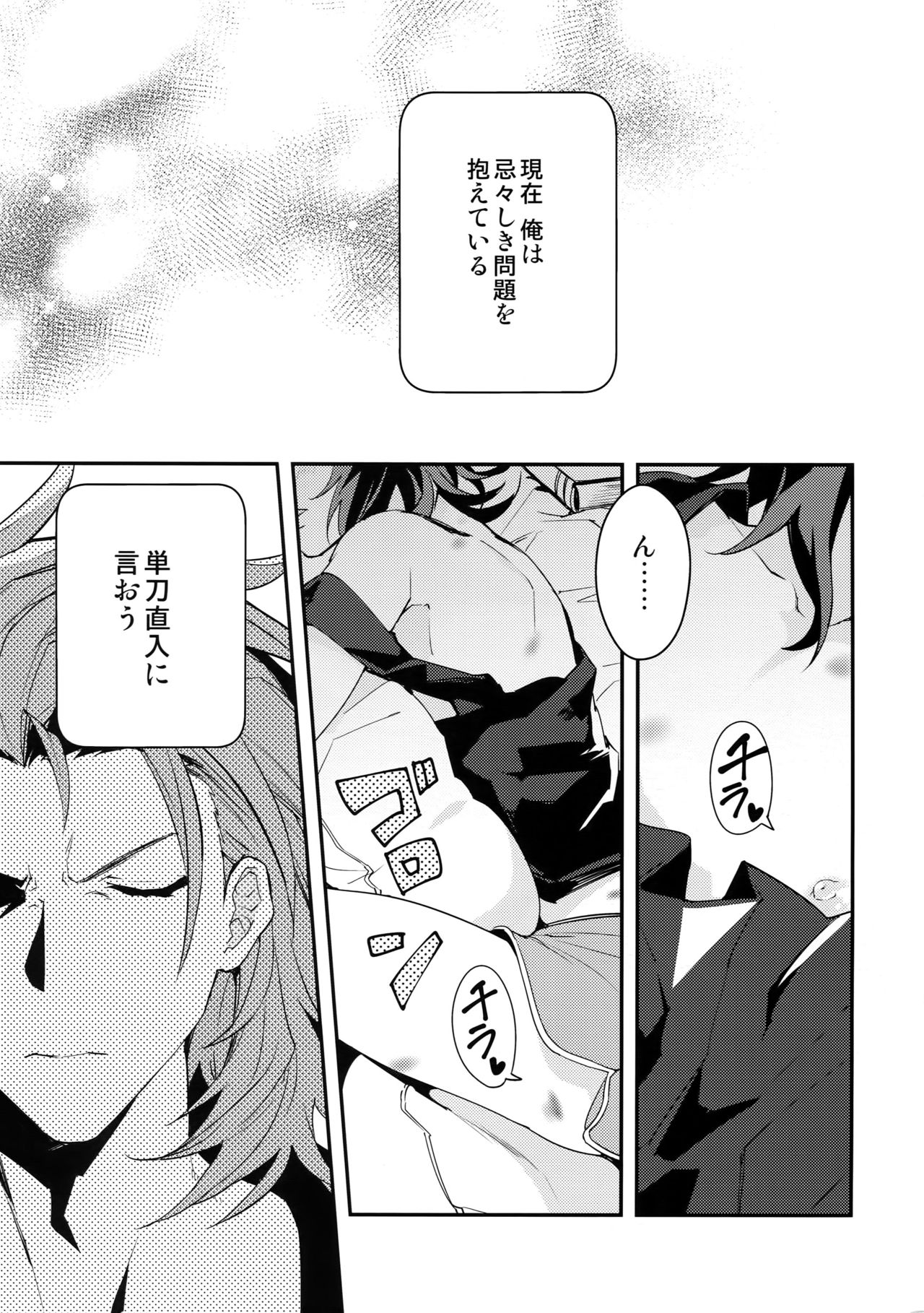 Ore no Shukumei no Rival ga Kawaisugite Komaru page 4 full