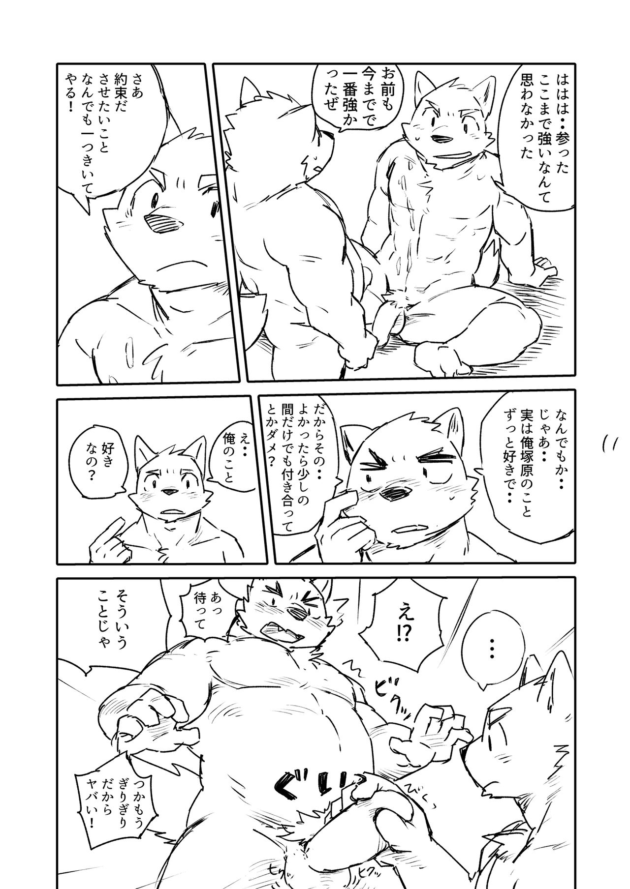 Hotdog wa Tabemono page 10 full
