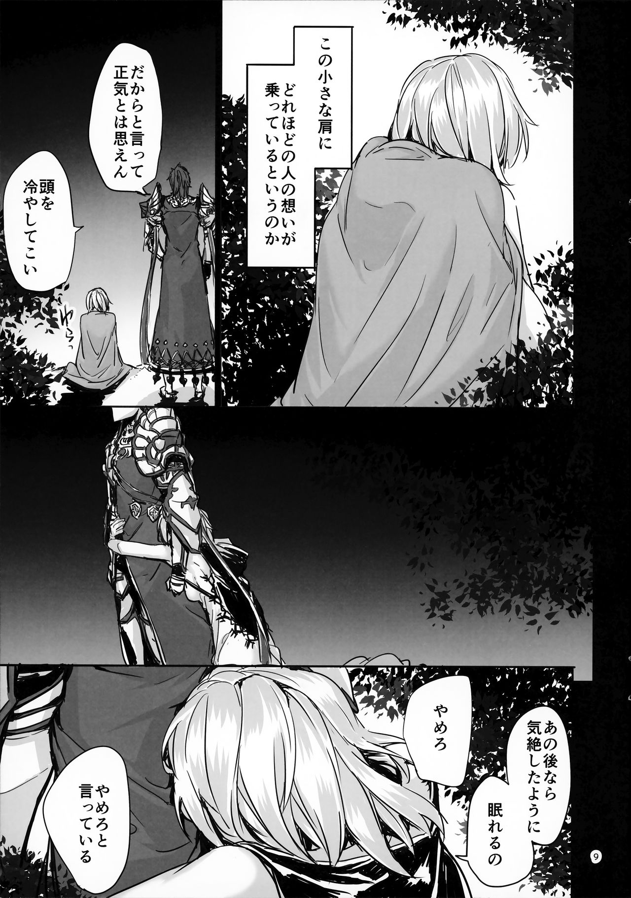 Danchou no Sex Friend page 10 full