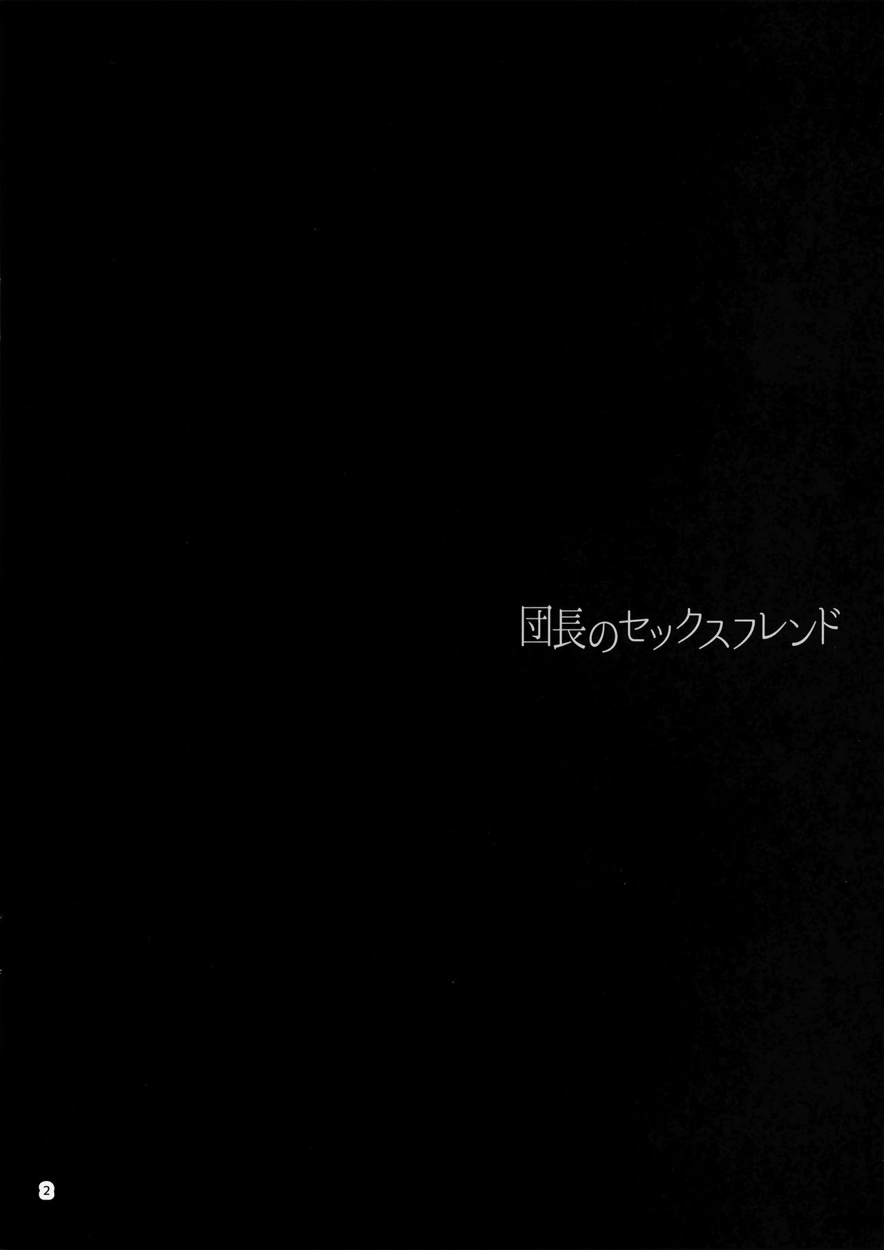 Danchou no Sex Friend page 3 full