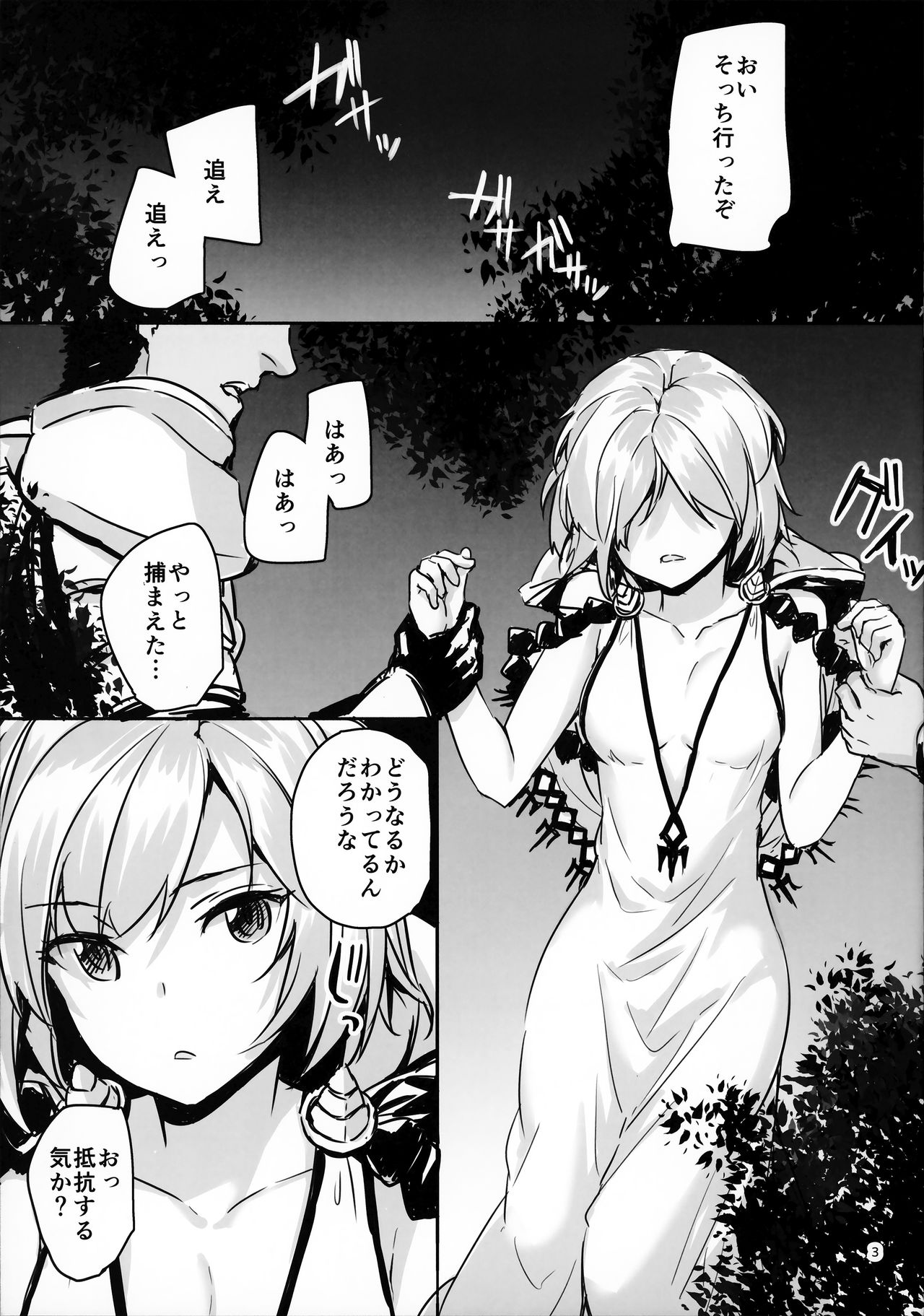 Danchou no Sex Friend page 4 full