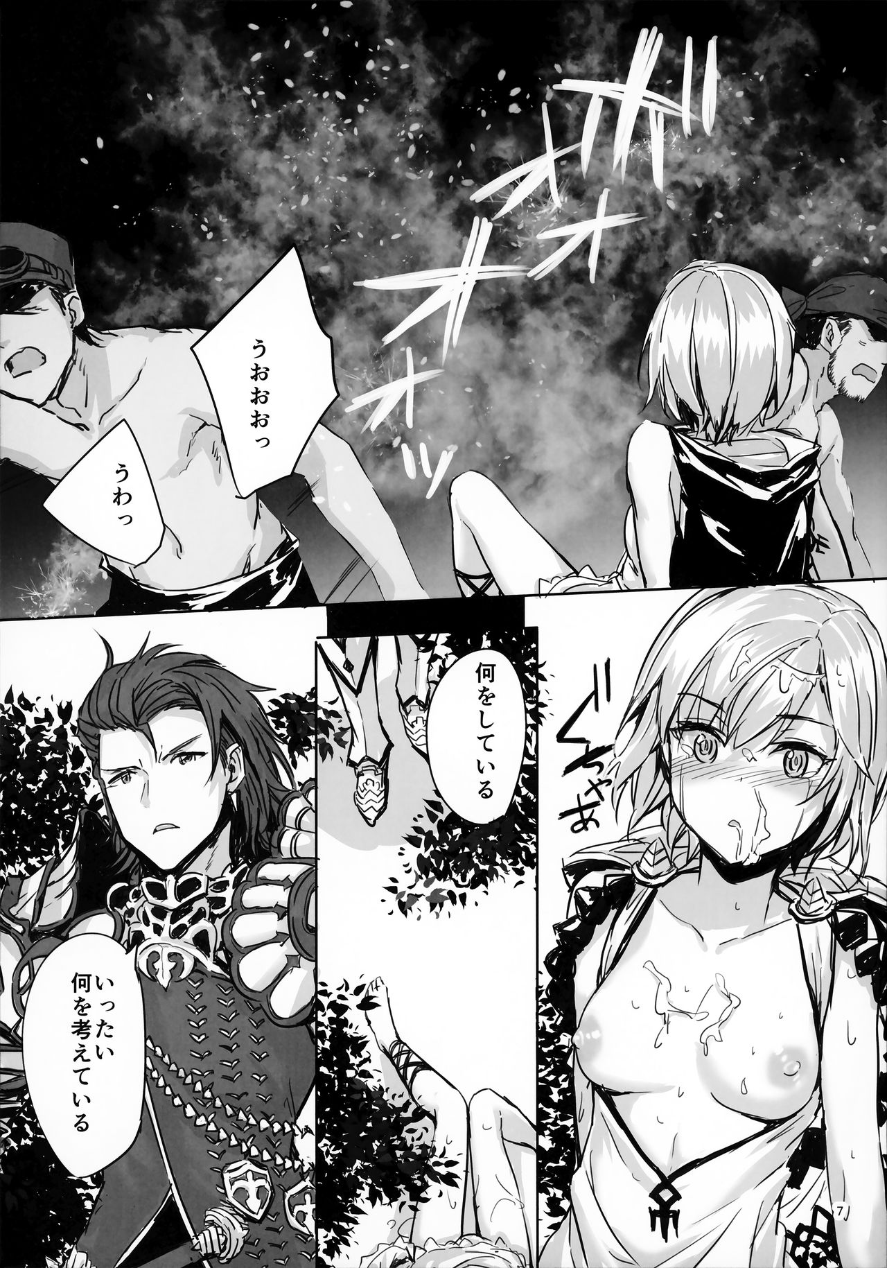 Danchou no Sex Friend page 8 full