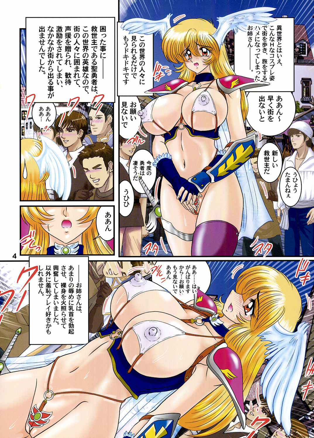 Kantou Usagi Gumi 49 page 5 full