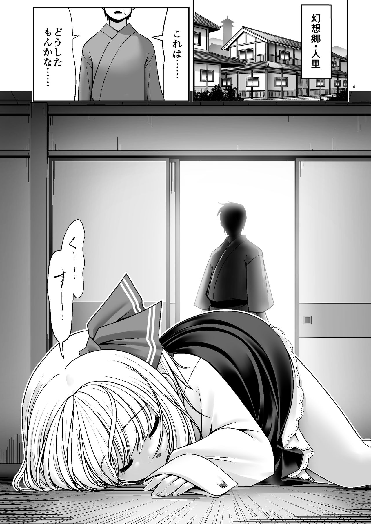 Kaihatsu Minkan page 4 full