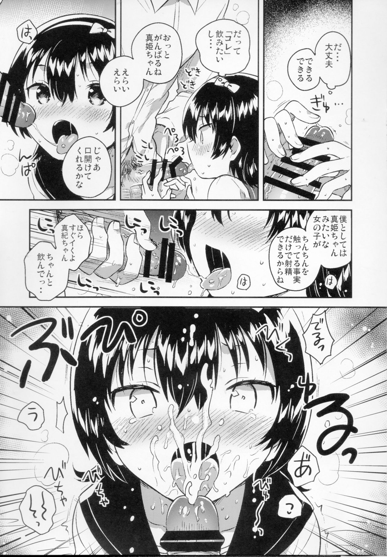 Anoko wa Marionette - She Is marionette page 10 full