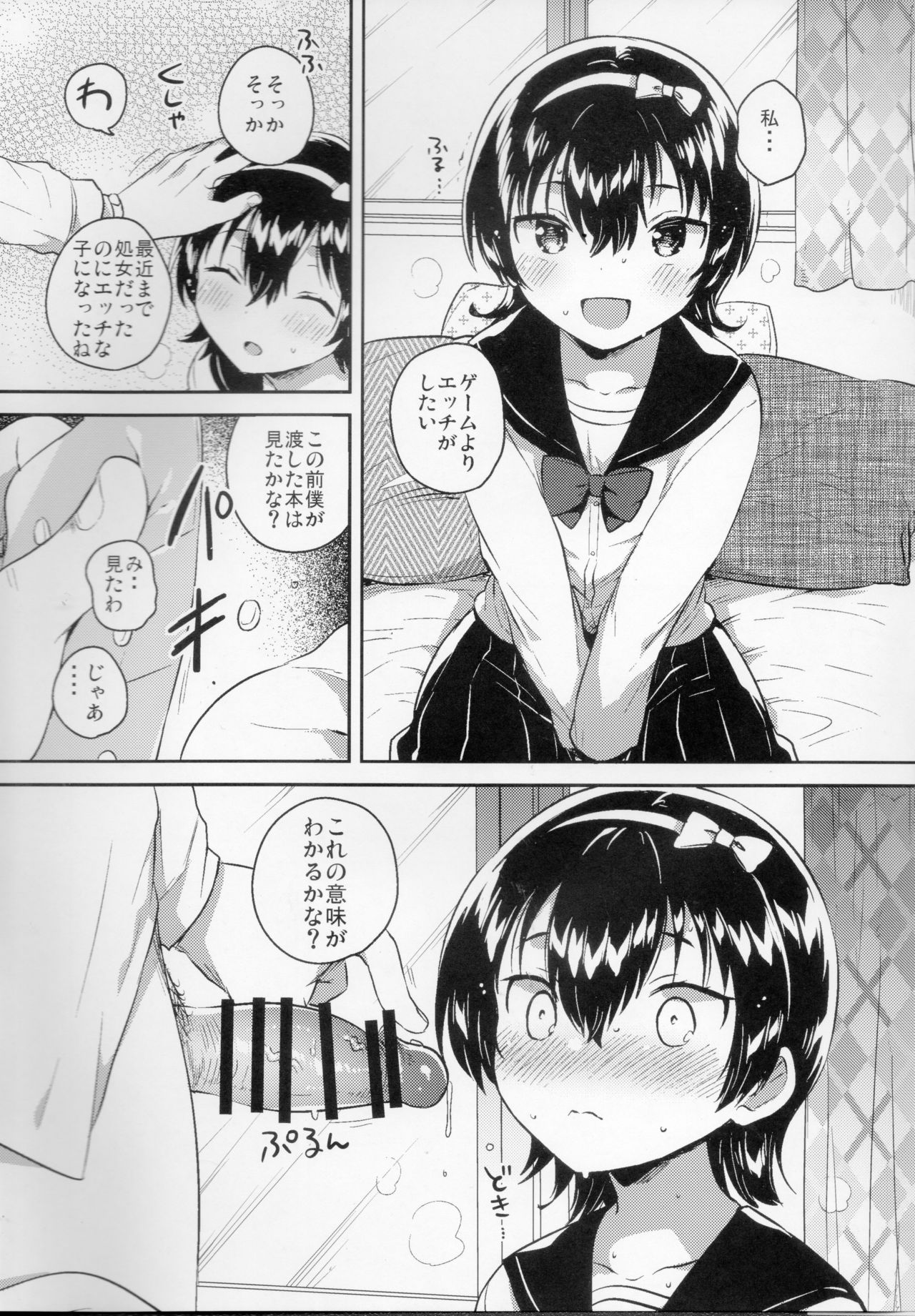 Anoko wa Marionette - She Is marionette page 8 full