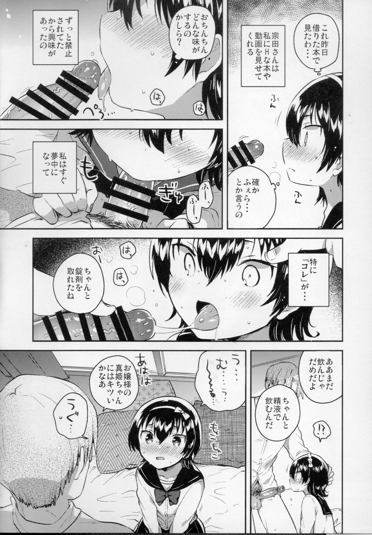 Anoko wa Marionette - She Is marionette page 9 full