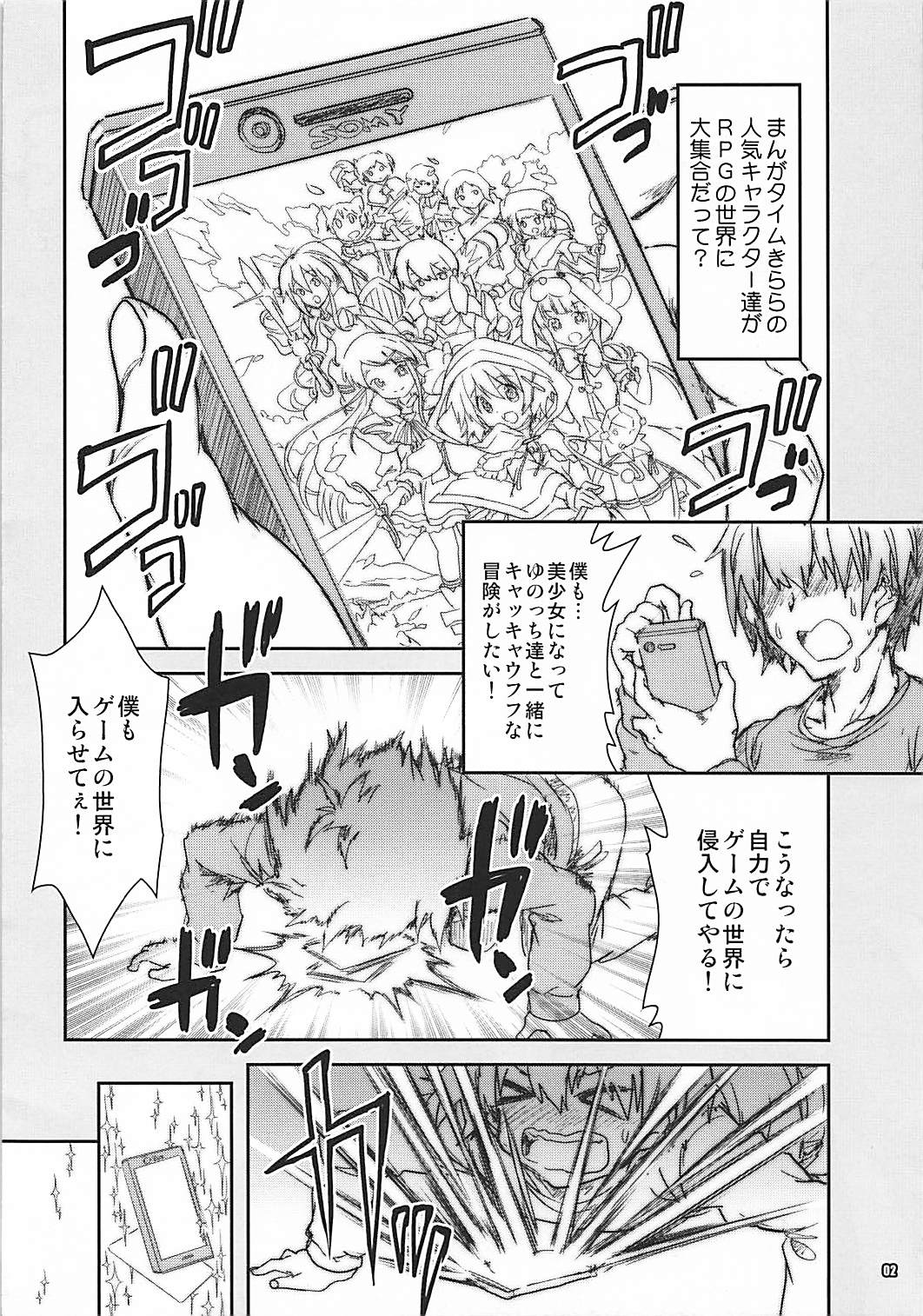 Kirakira Yuno-ten page 2 full