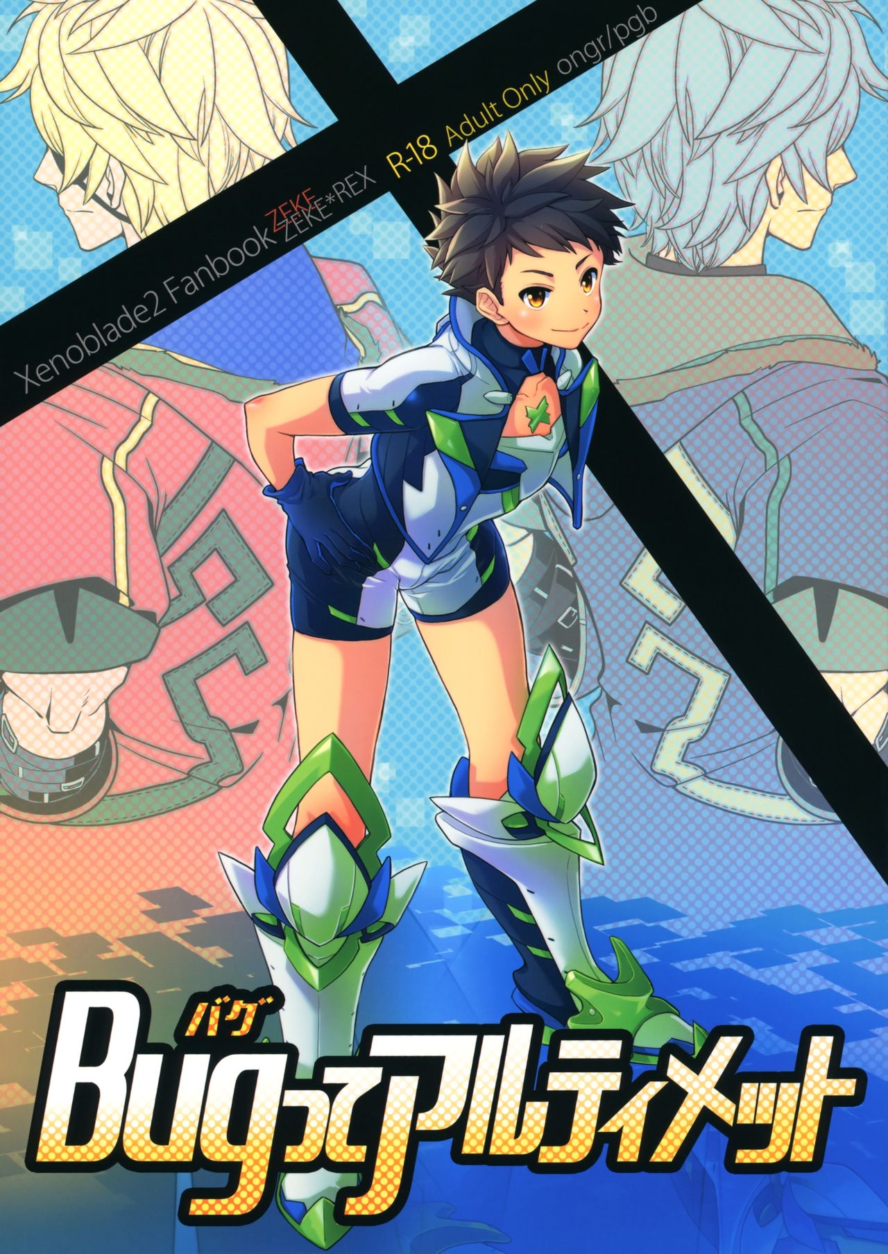 Bug tte Ultimate page 1 full