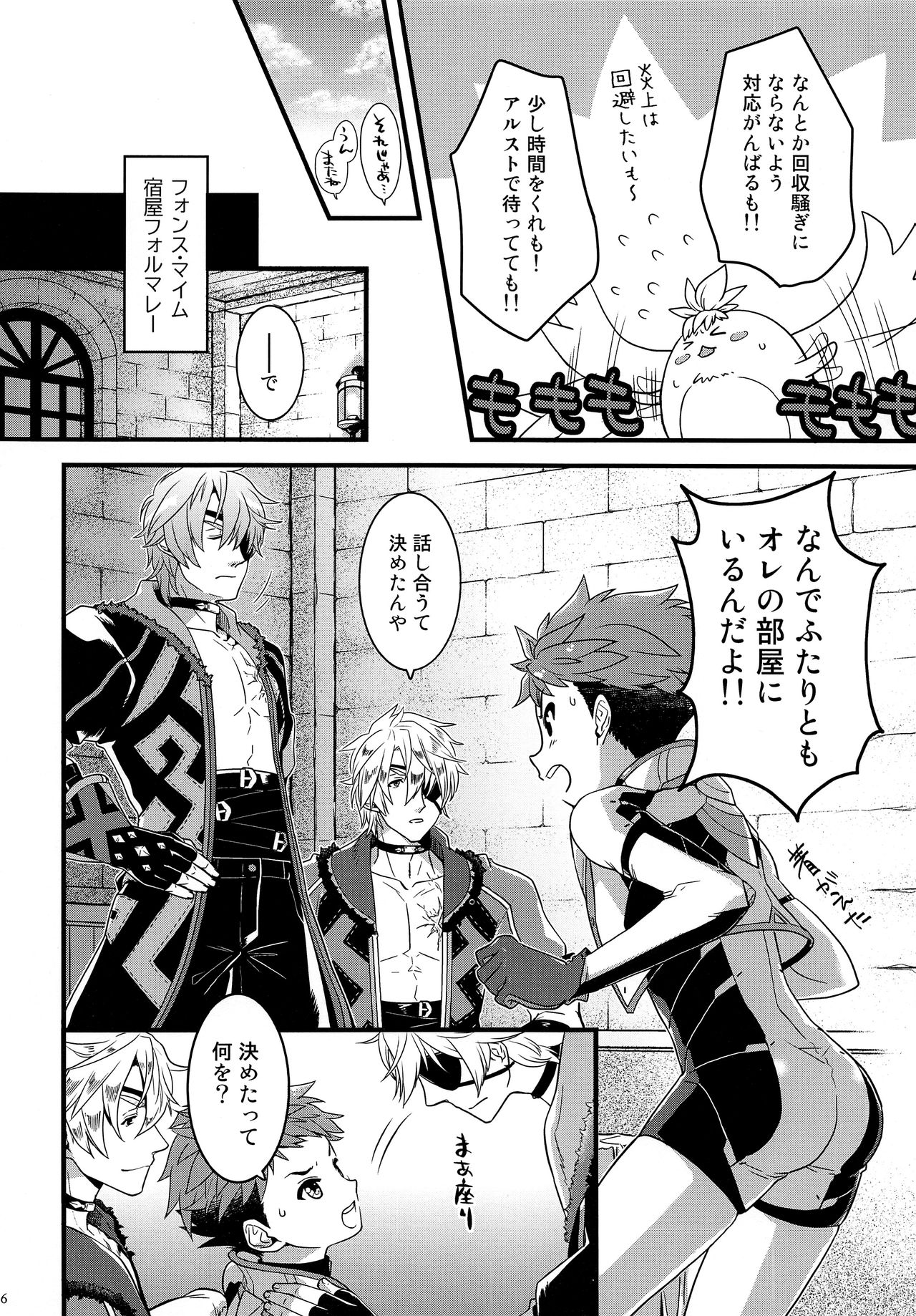 Bug tte Ultimate page 5 full