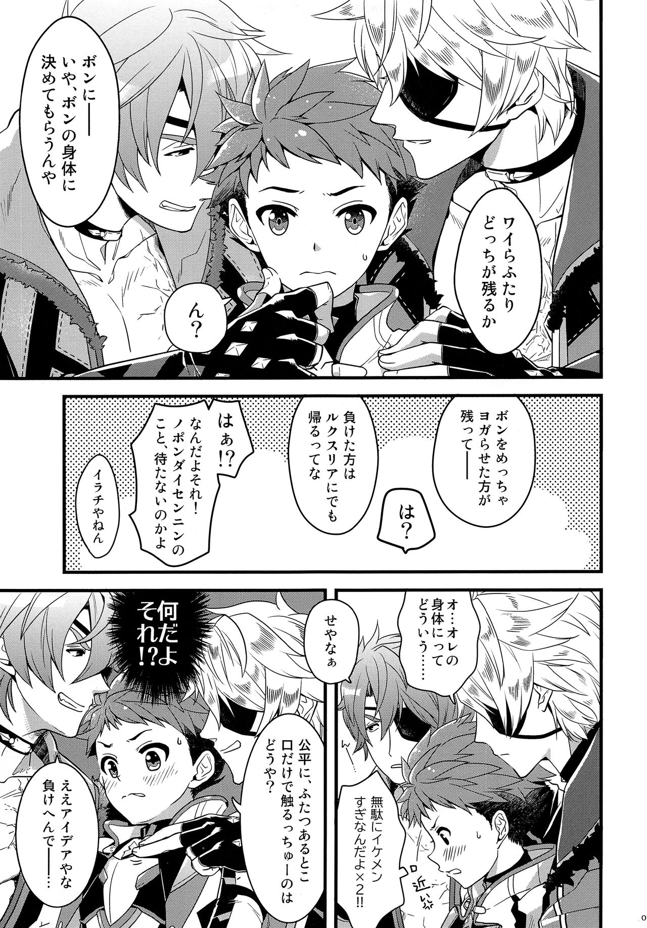 Bug tte Ultimate page 6 full