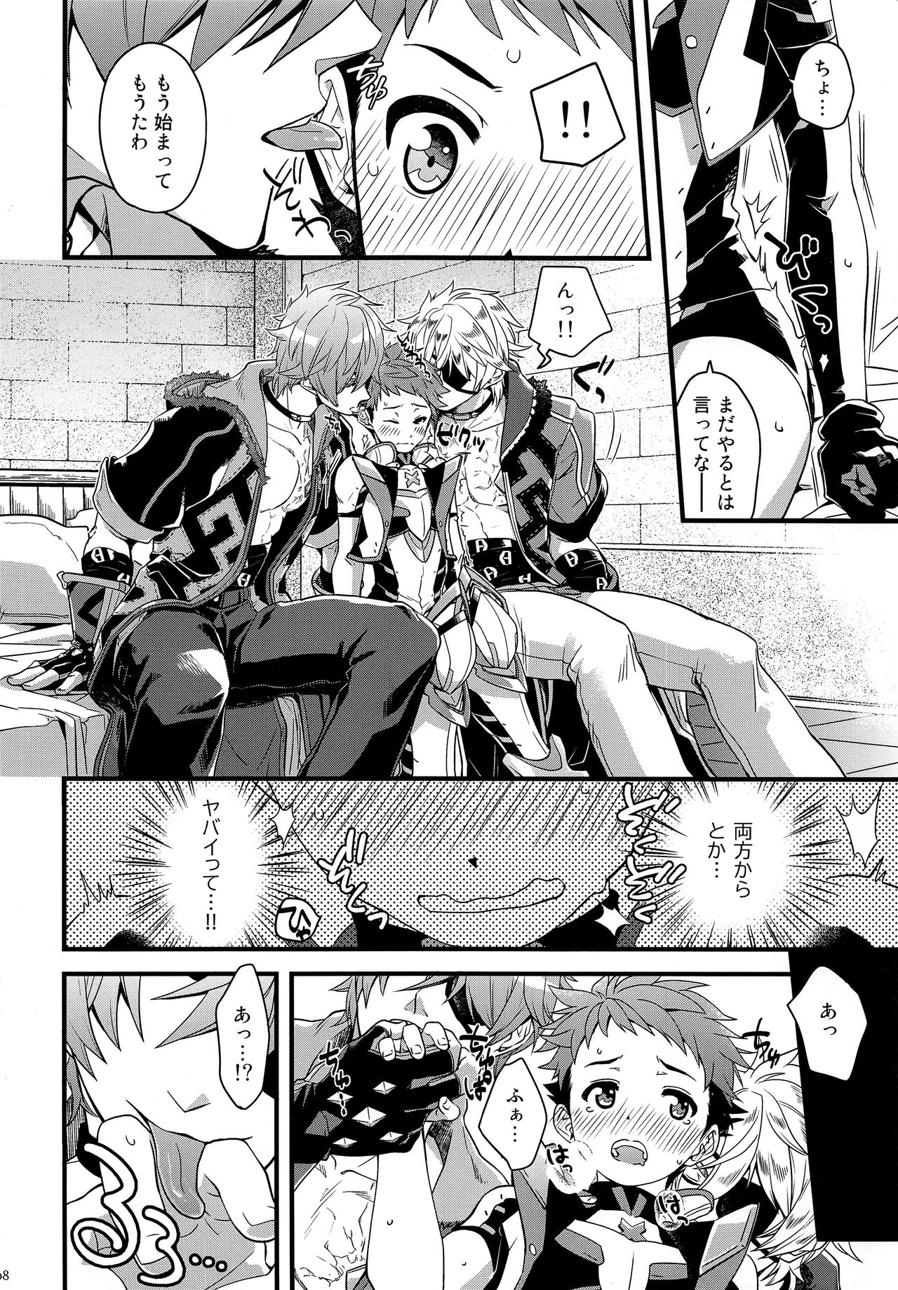 Bug tte Ultimate page 7 full