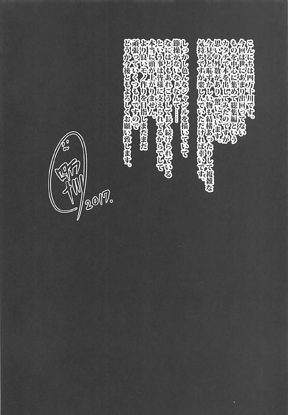 Rorinoutage Sairokushuu page 3 full