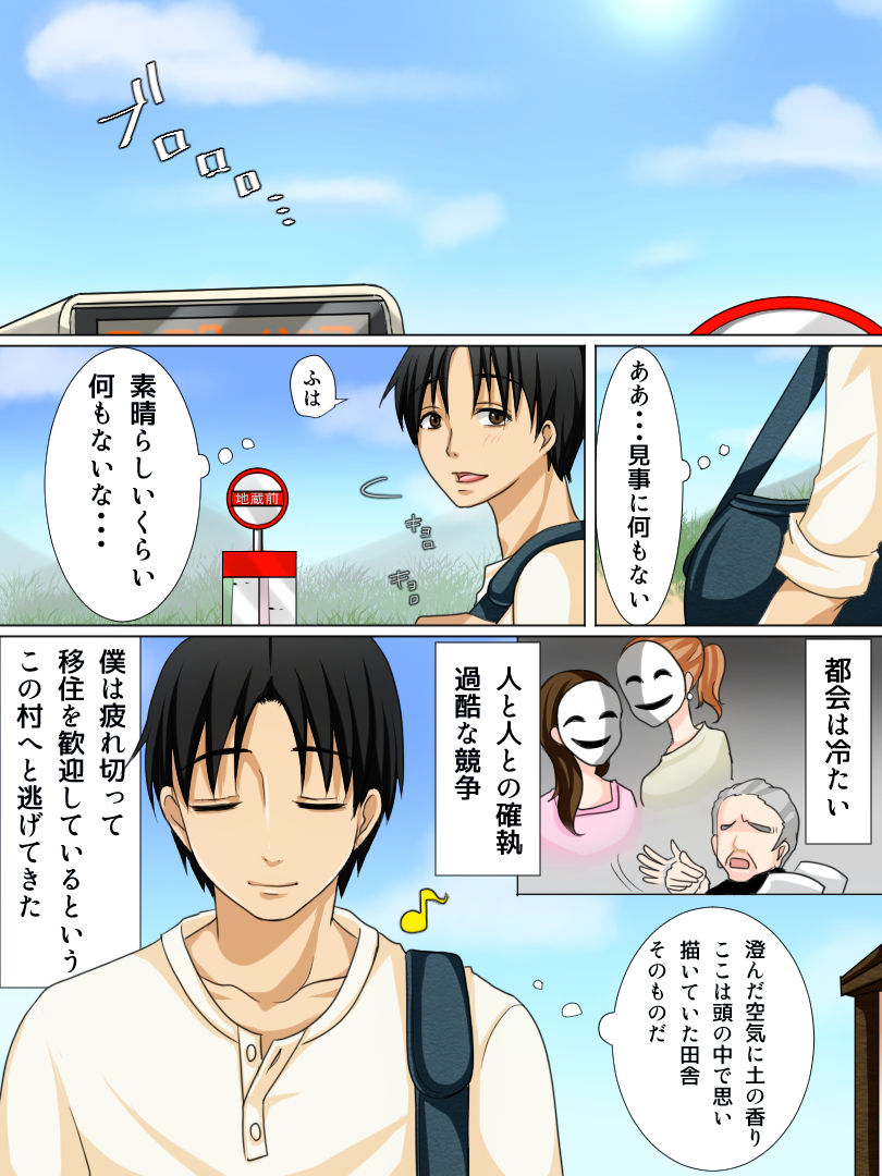 Wakai Otoko ga Inai Inaka no Mura ni Ijuu shitara Daikangei saremashita page 2 full