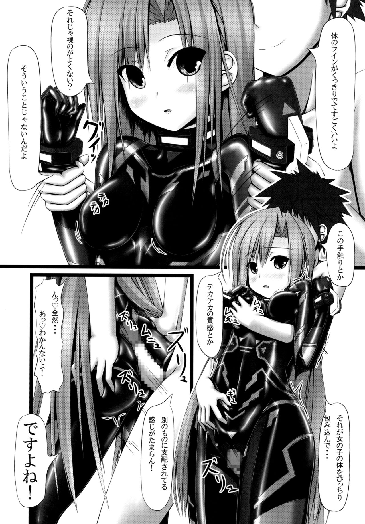 Lover x Rubber Girl page 10 full