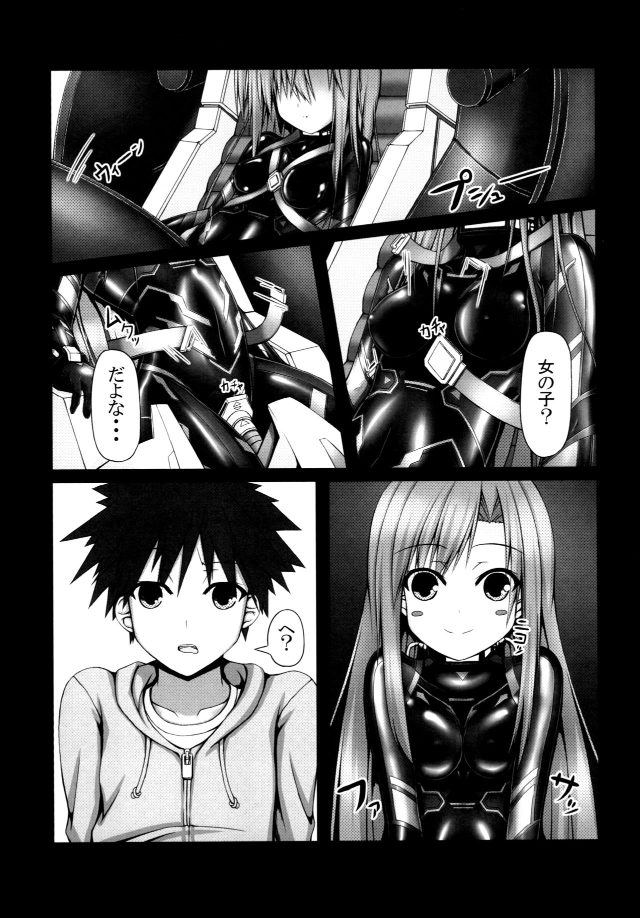 Lover x Rubber Girl page 5 full