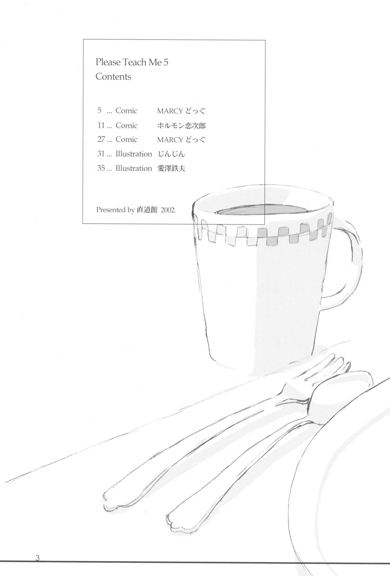 Please Teach Me 5 page 5 full