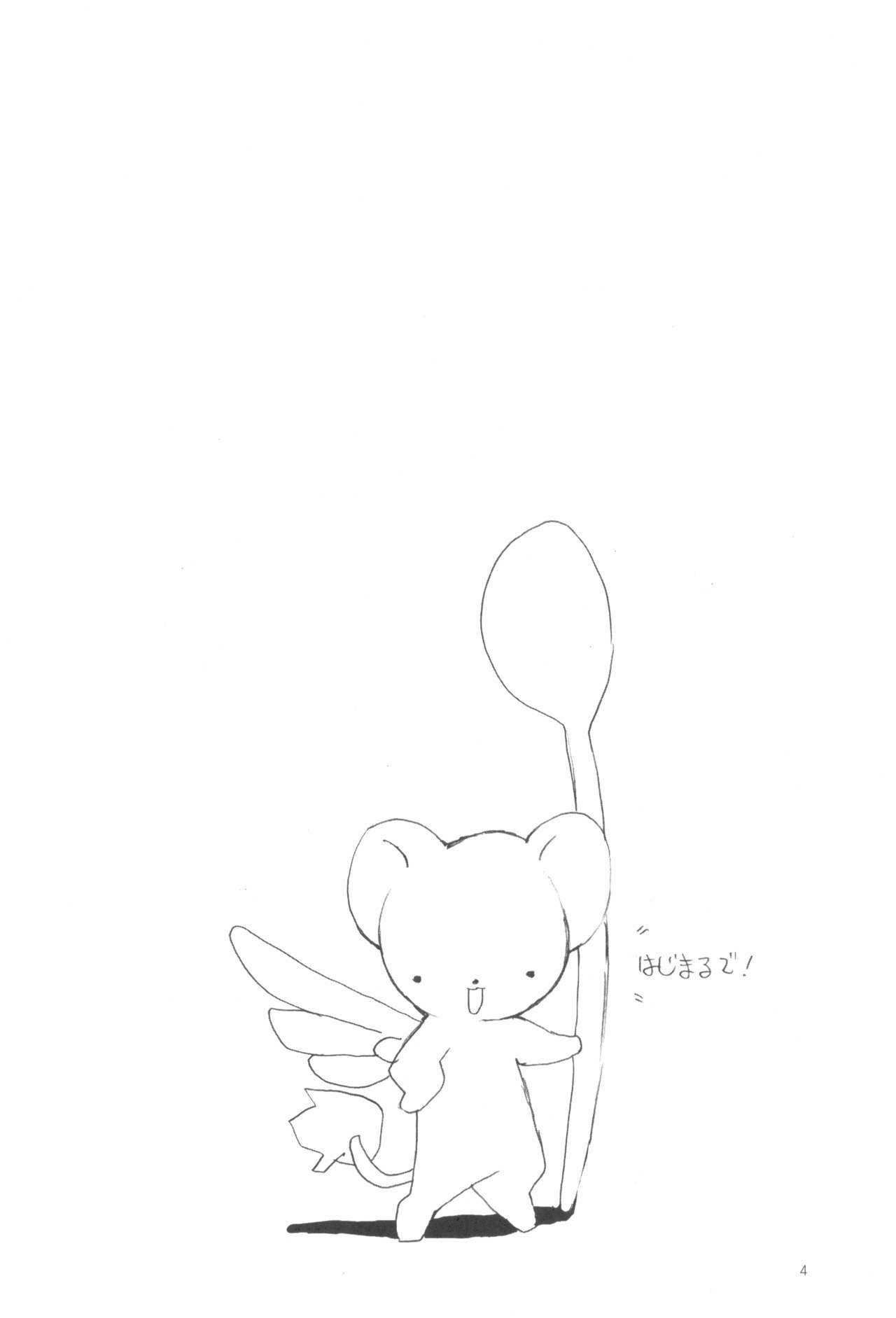 Please Teach Me 5 page 6 full