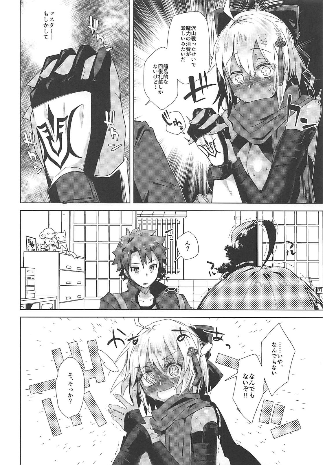 Master Daisuki Alter-chan page 3 full