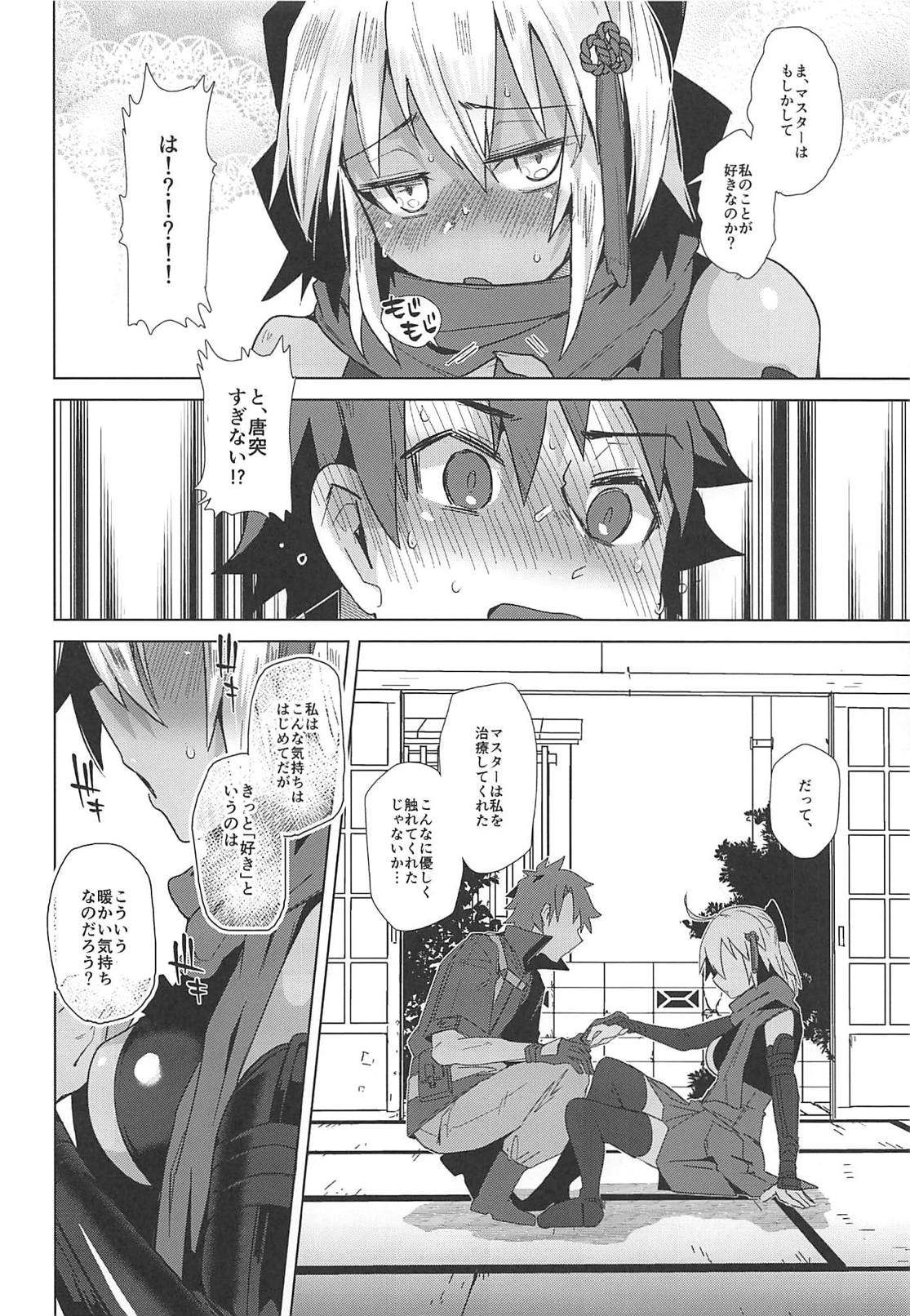 Master Daisuki Alter-chan page 5 full