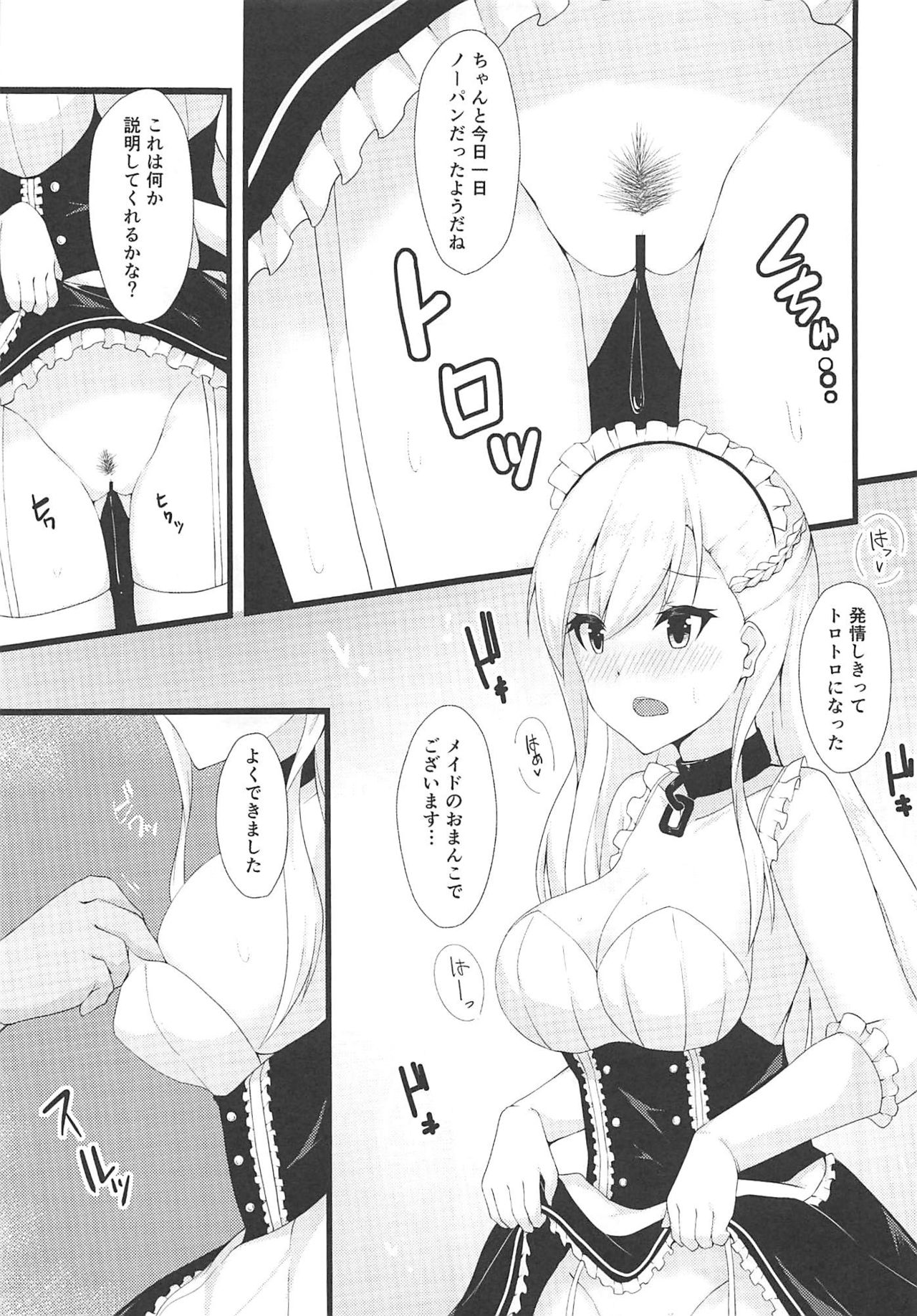 Goshujin-sama, Oyobi desu ka? page 4 full