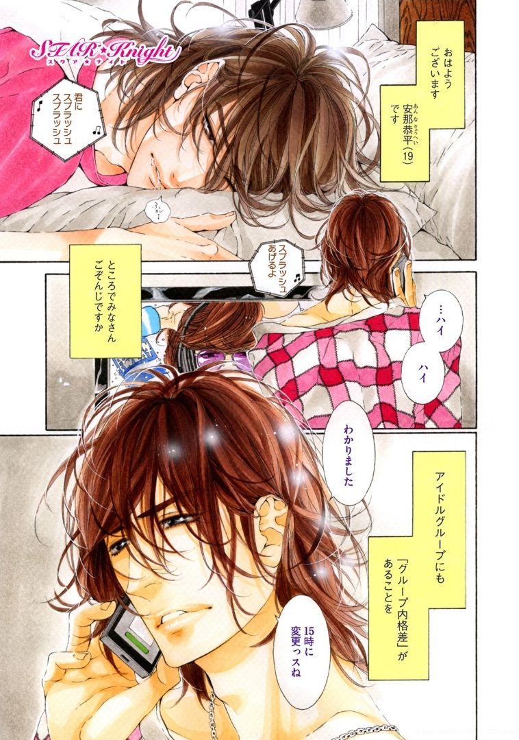 STAR Knight page 10 full