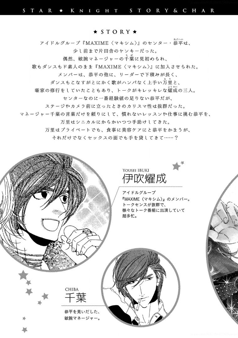 STAR Knight page 8 full