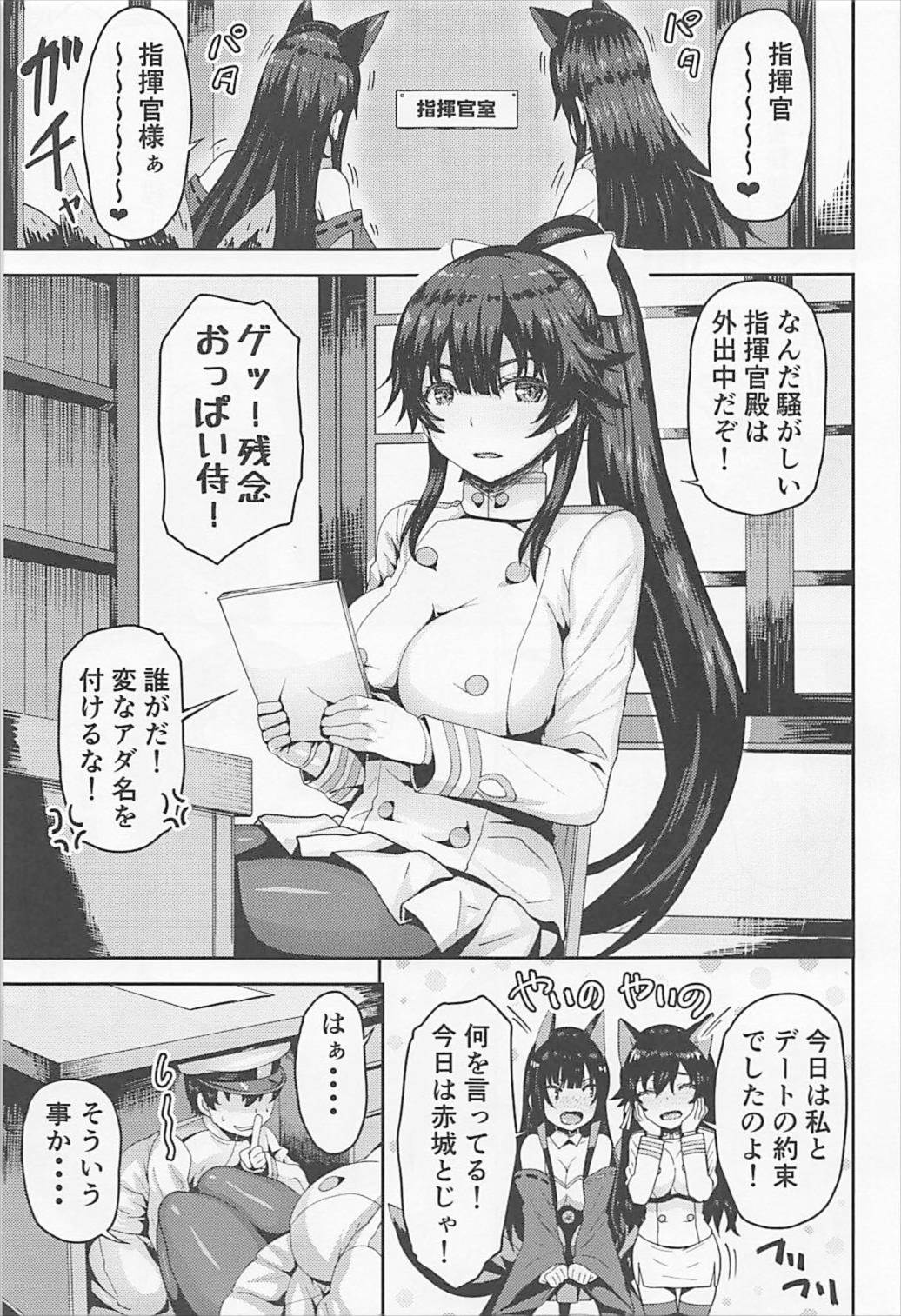 Zannen Oppai Samurai to Harenchi Shiki-kan page 4 full