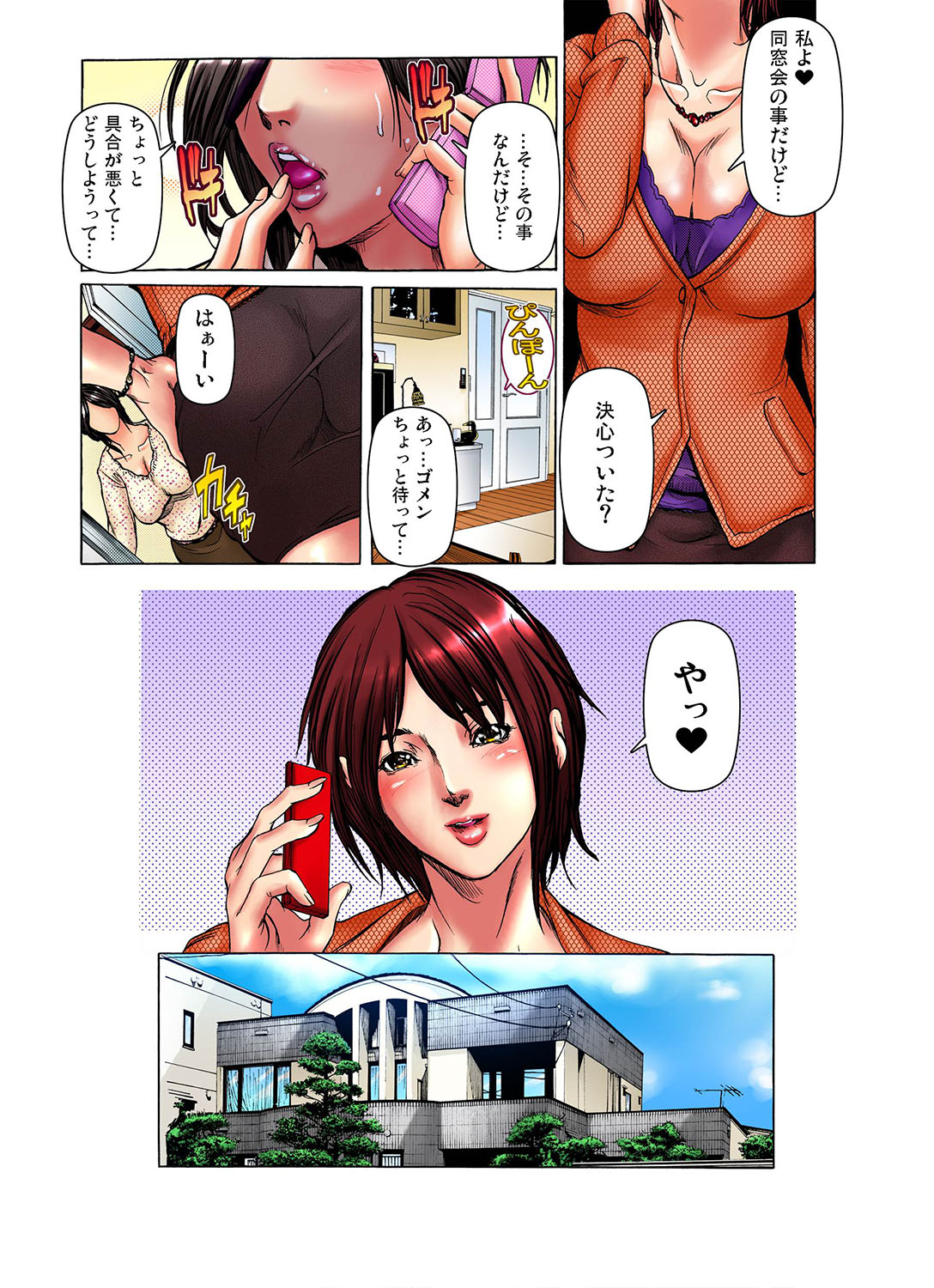 Gaticomi Vol. 32 page 10 full