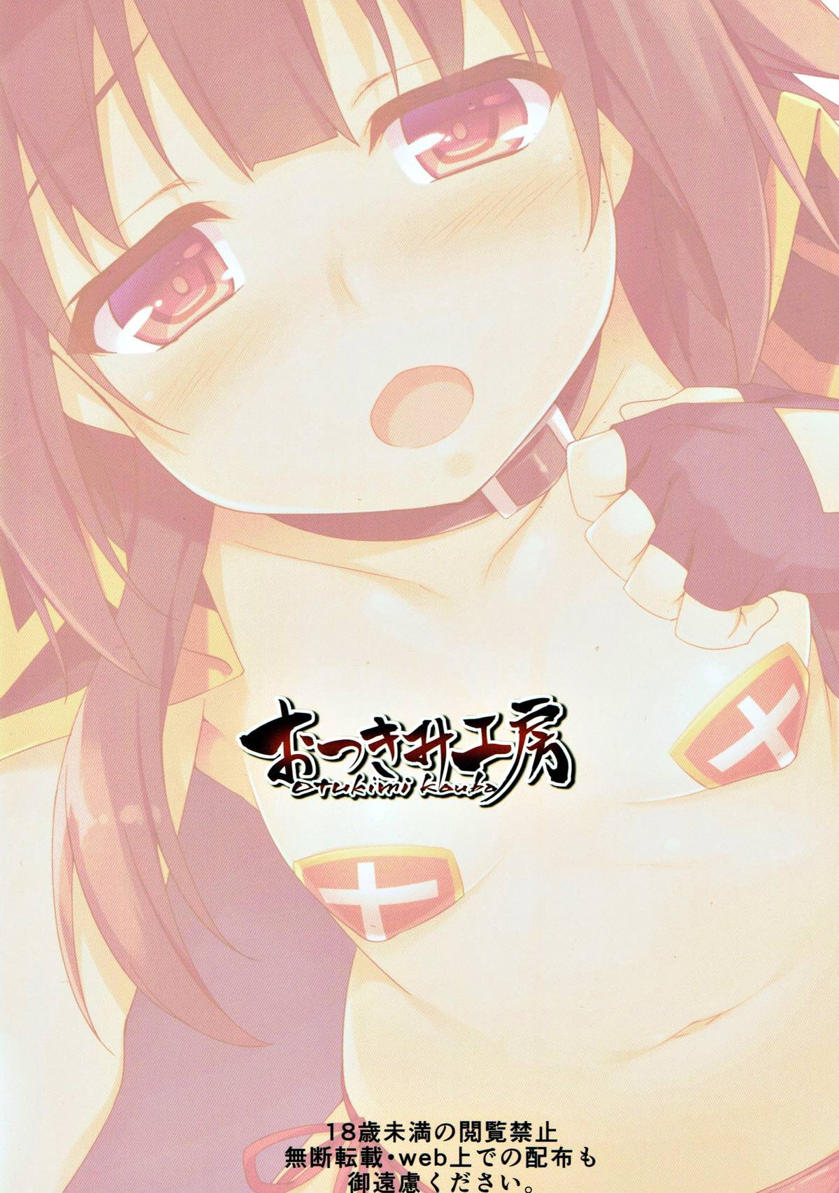 Momidigari 3 KonoSuba Illust Shuu page 9 full