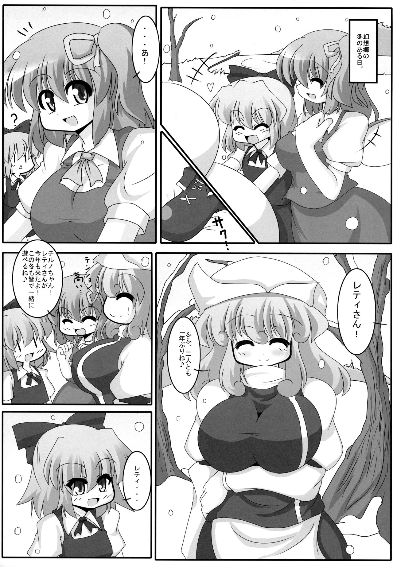 Yaseyou yo! Letty-san page 4 full
