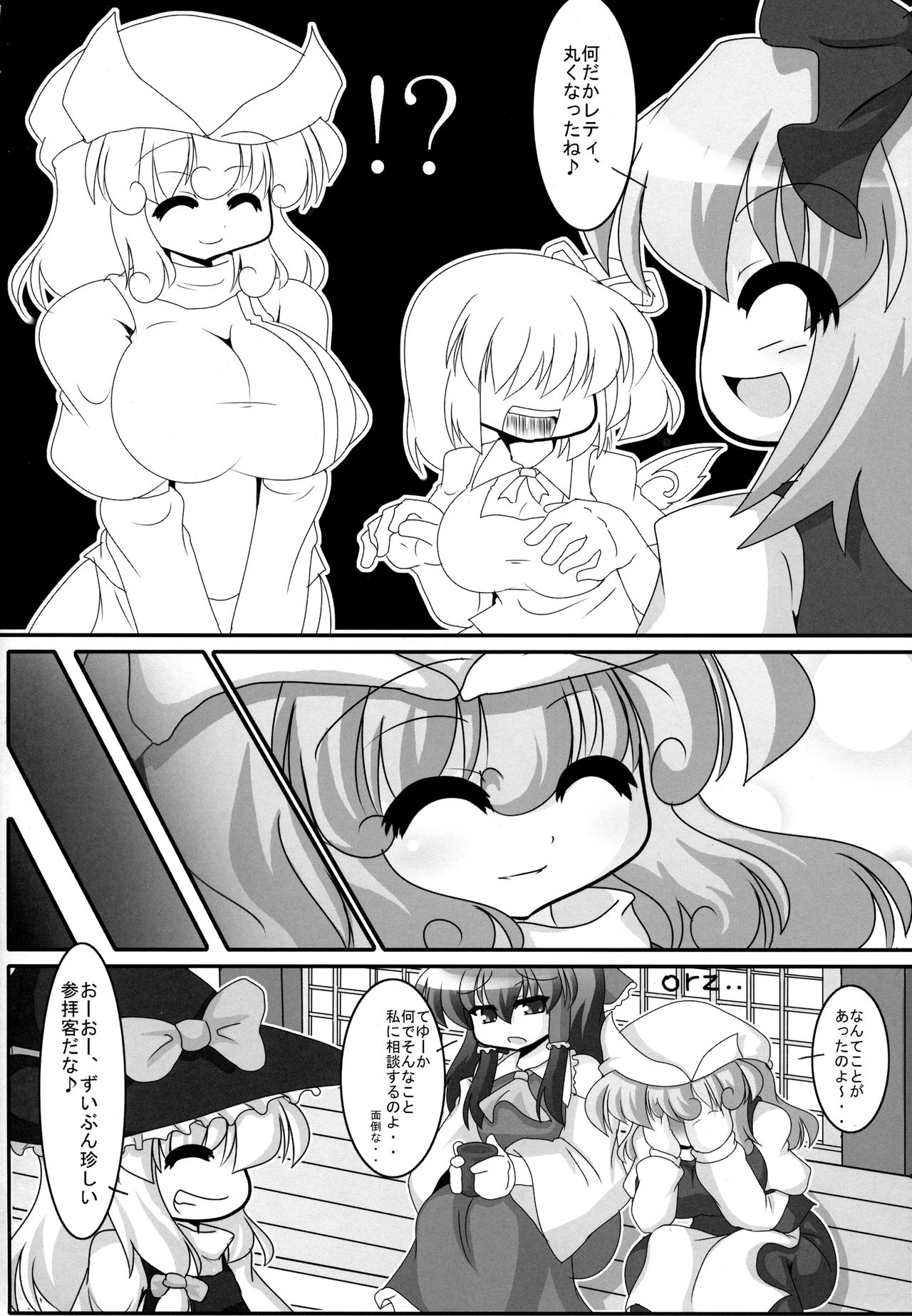 Yaseyou yo! Letty-san page 5 full