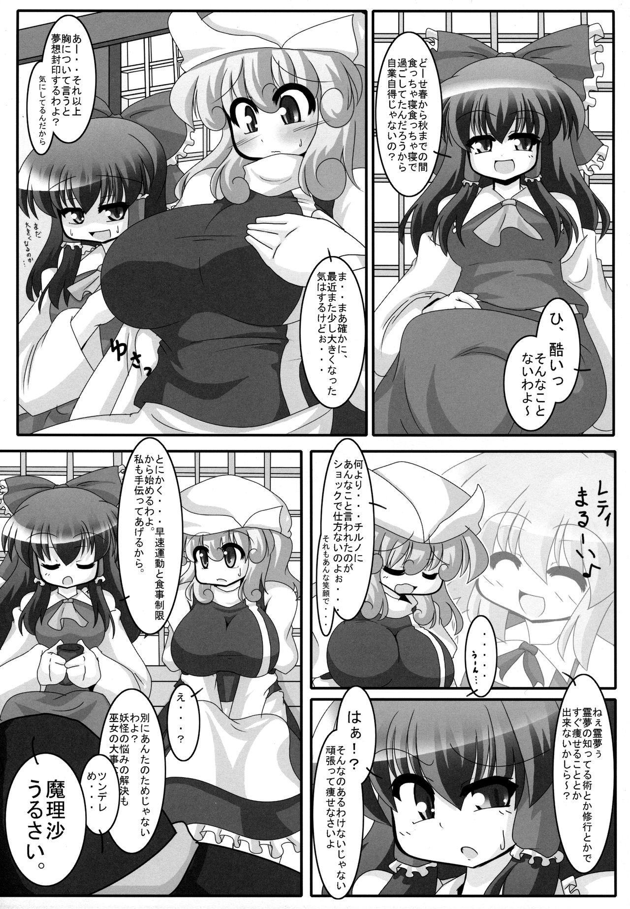 Yaseyou yo! Letty-san page 6 full