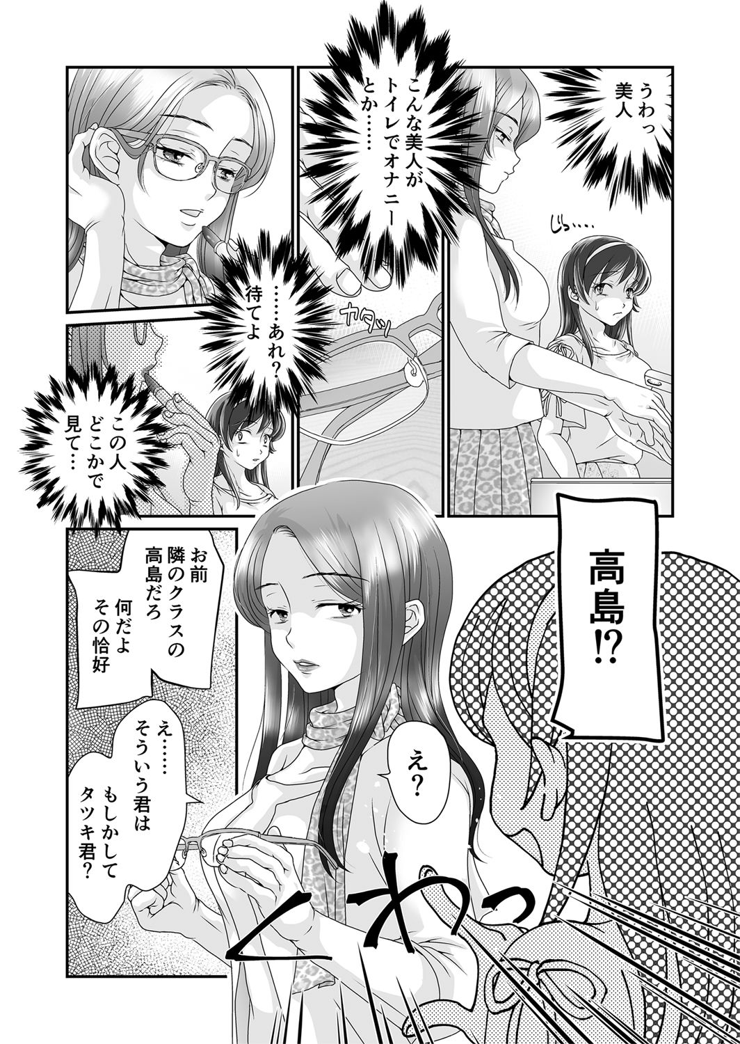 Josouheki 2 page 10 full