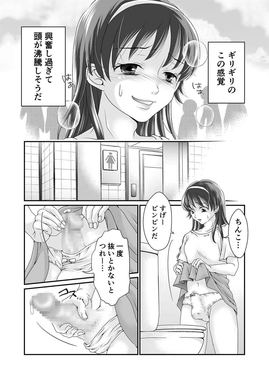 Josouheki 2 page 4 full