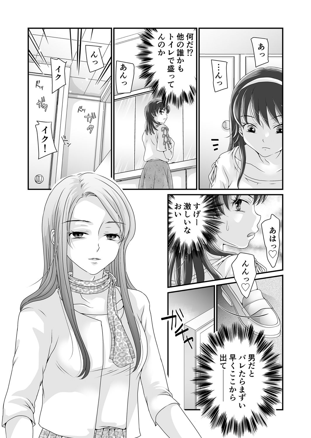 Josouheki 2 page 9 full